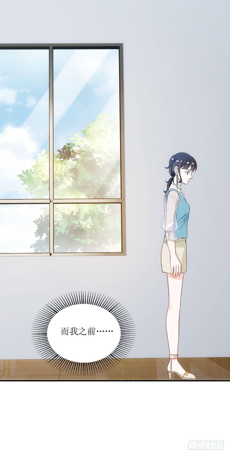 《逆光少女》丑小鸭大变身！ 第19页