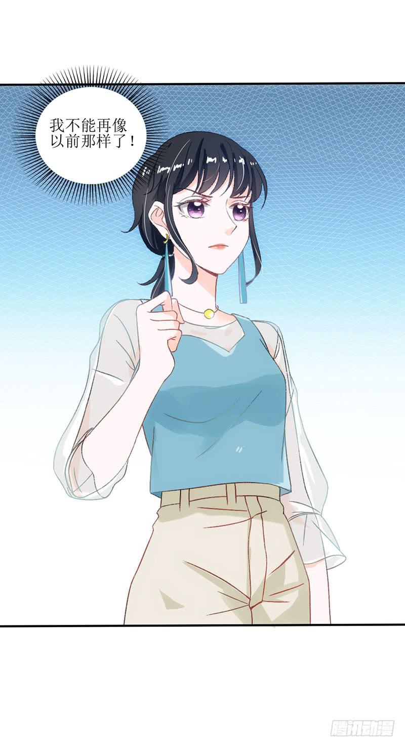 《逆光少女》丑小鸭大变身！ 第20页