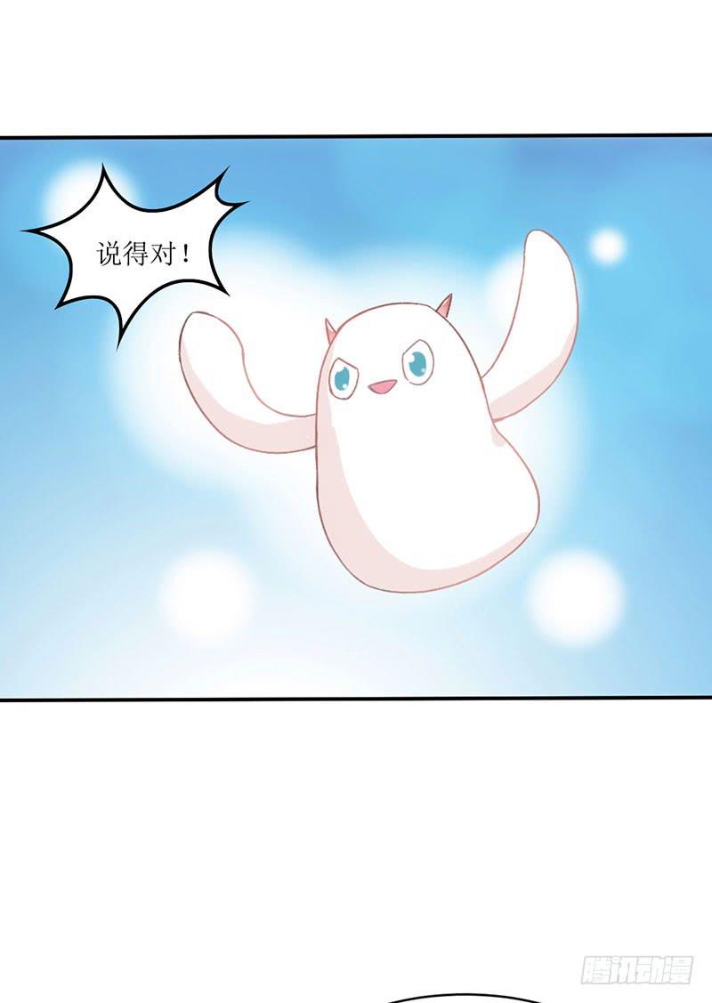 《逆光少女》丑小鸭大变身！ 第21页