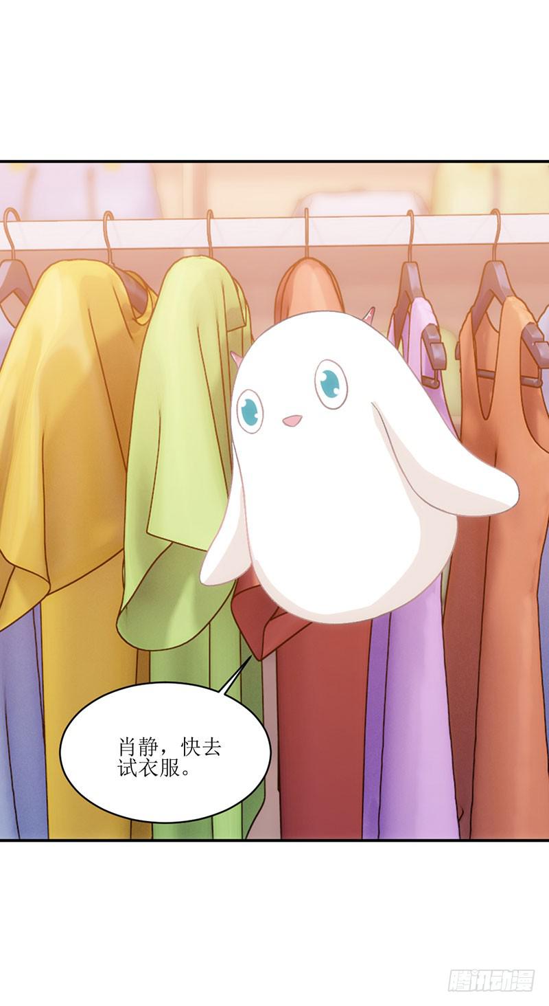 《逆光少女》丑小鸭大变身！ 第26页