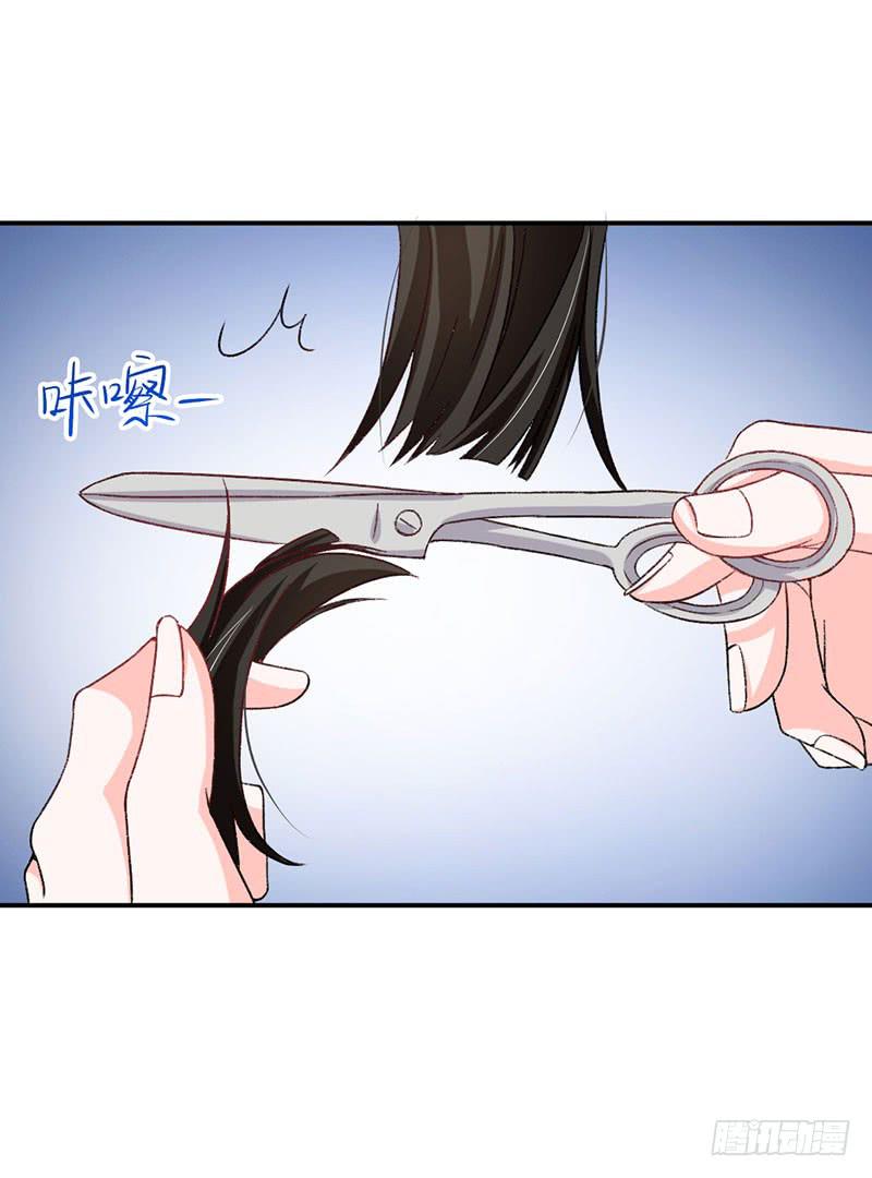 《逆光少女》丑小鸭大变身！ 第39页