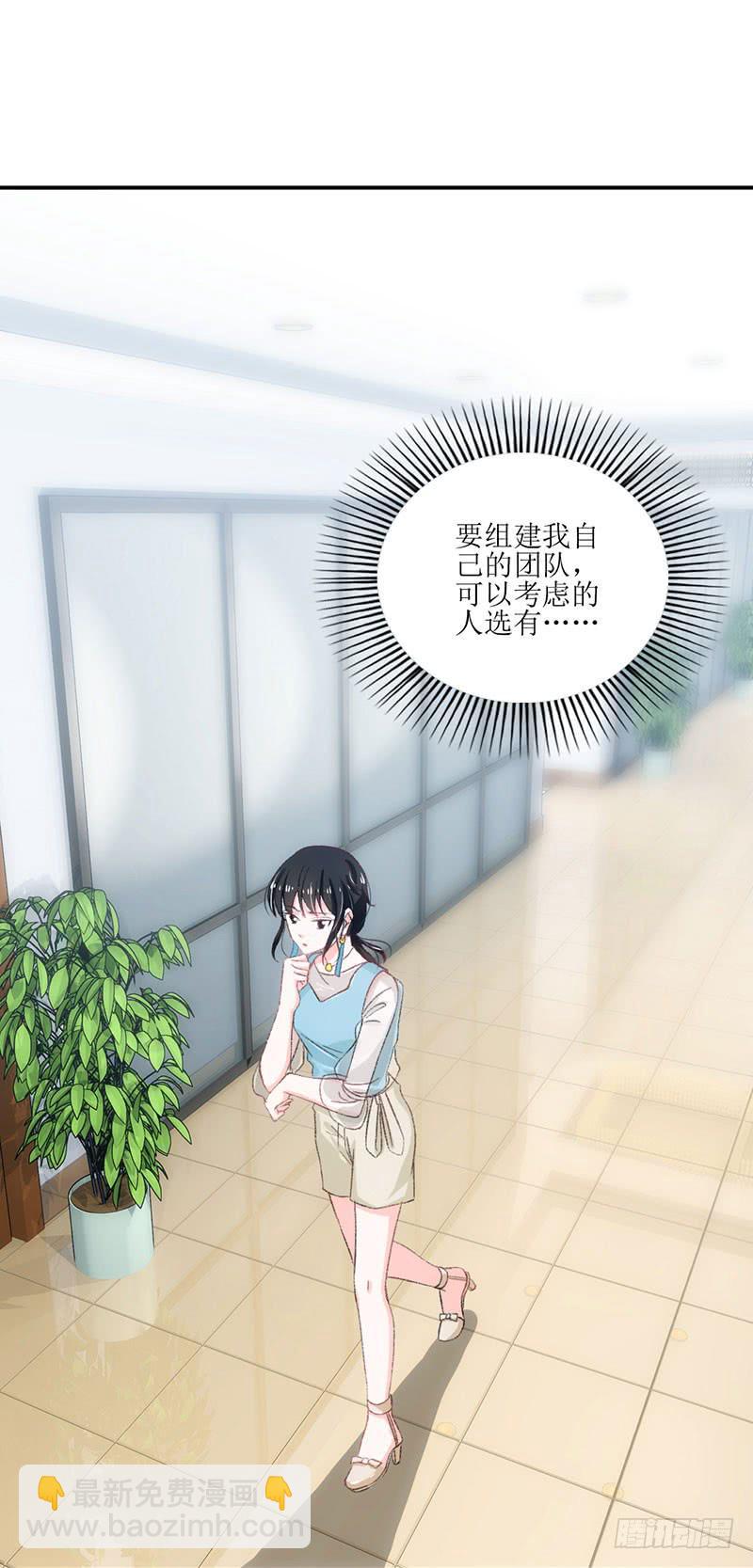 《逆光少女》丑小鸭大变身！ 第3页
