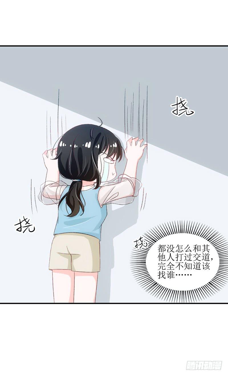 《逆光少女》丑小鸭大变身！ 第5页