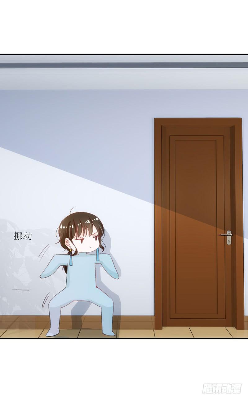 《逆光少女》丑小鸭大变身！ 第8页