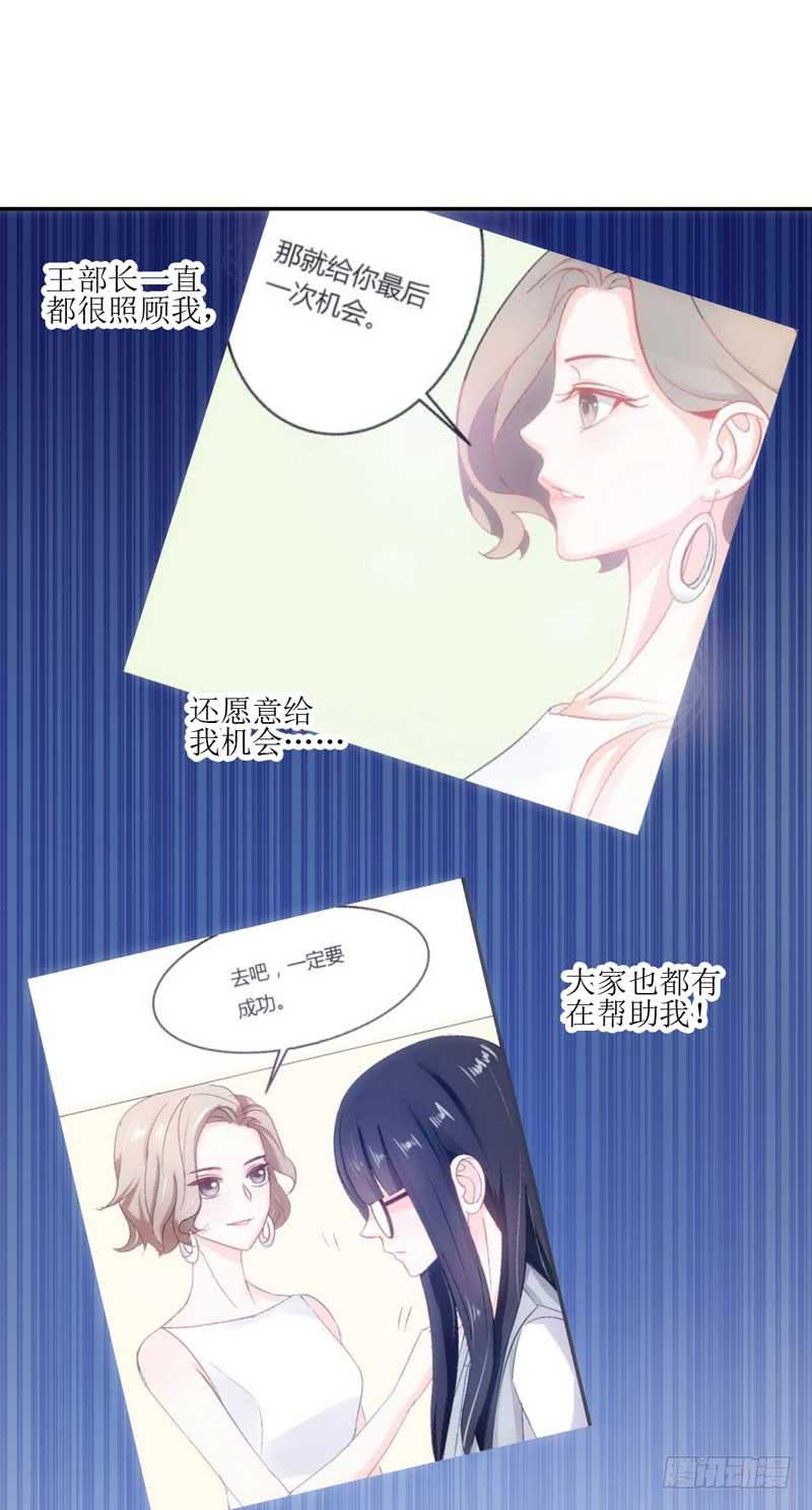 《逆光少女》我们来公平竞争！ 第10页