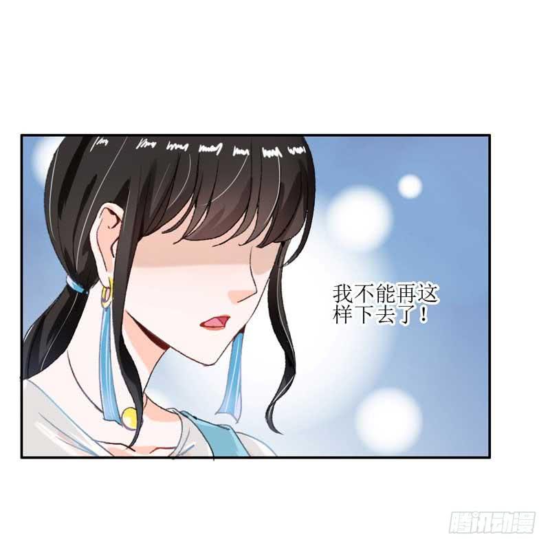 《逆光少女》我们来公平竞争！ 第12页