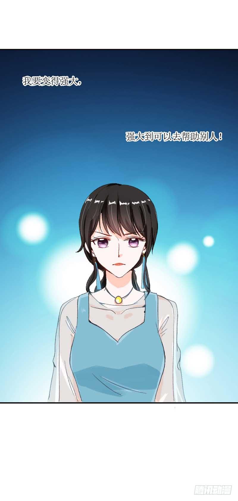 《逆光少女》我们来公平竞争！ 第13页