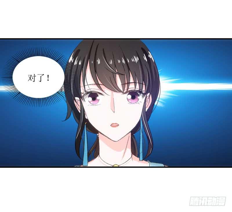 《逆光少女》我们来公平竞争！ 第22页