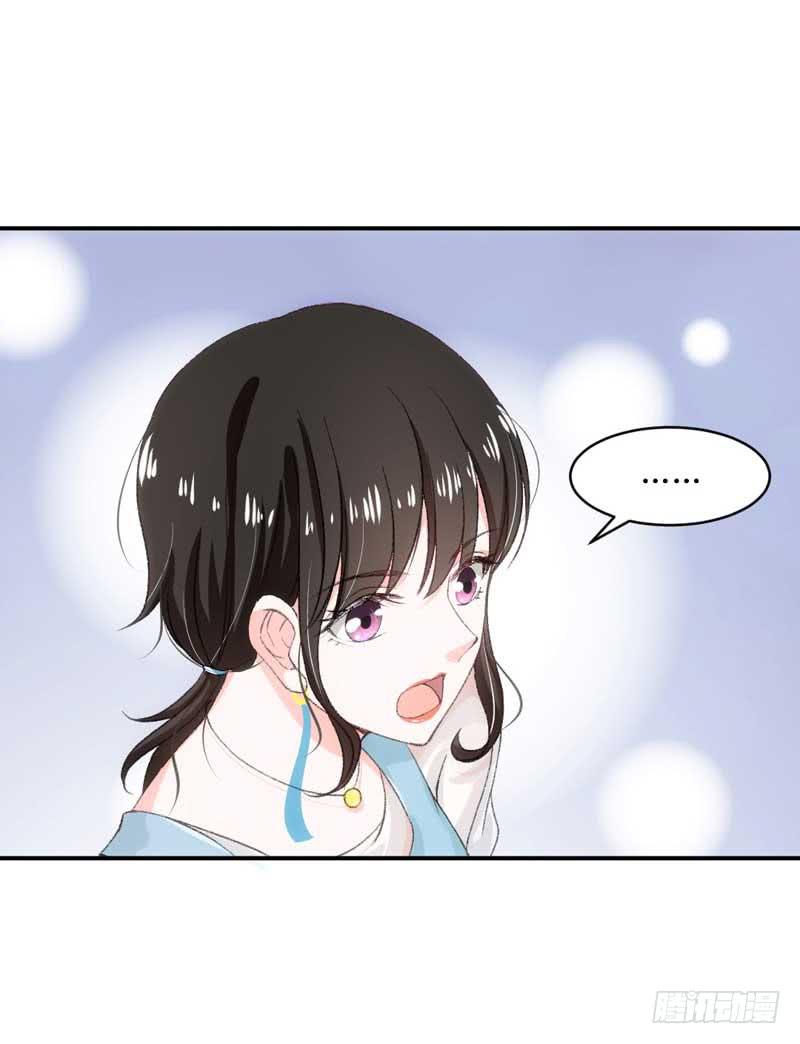 《逆光少女》我们来公平竞争！ 第24页