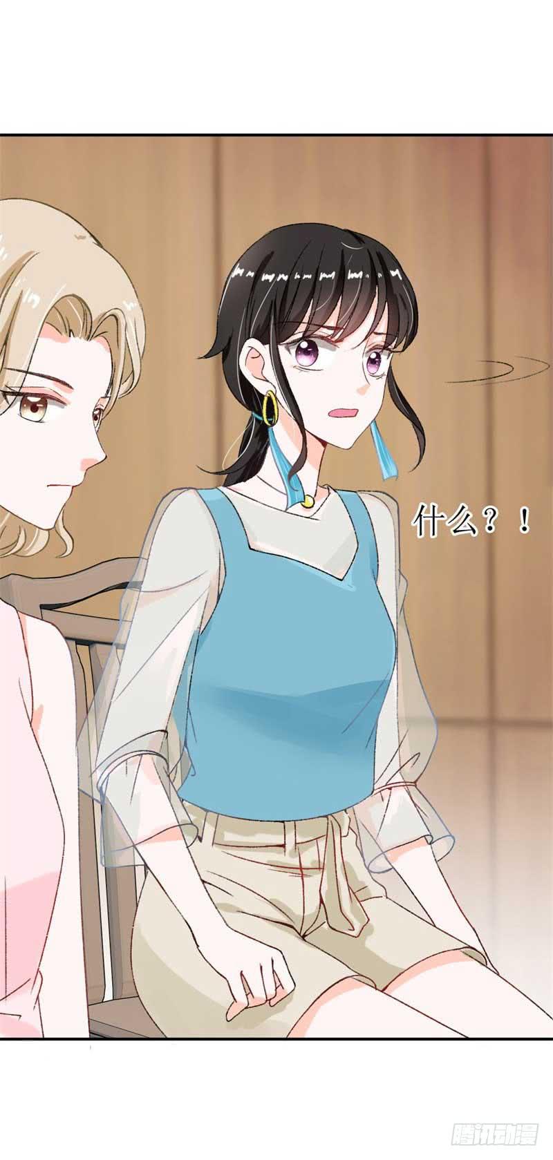 《逆光少女》我们来公平竞争！ 第3页