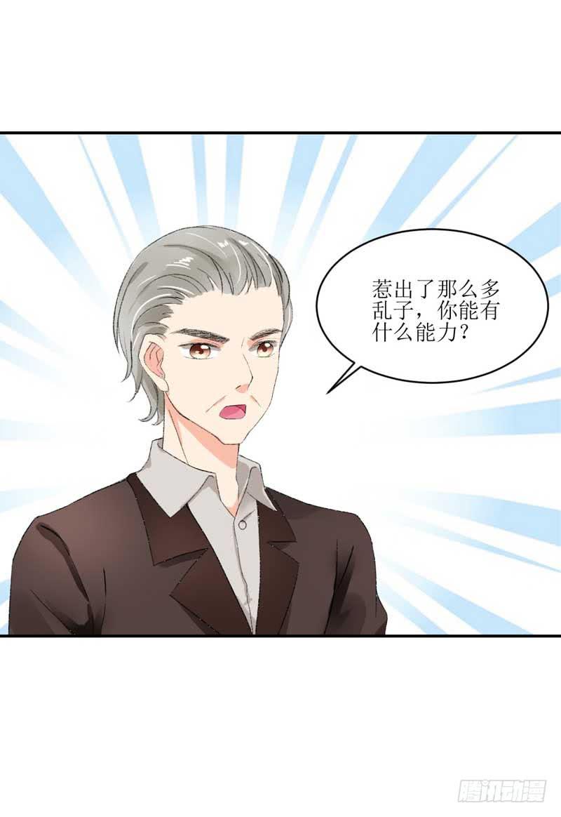 《逆光少女》我们来公平竞争！ 第40页