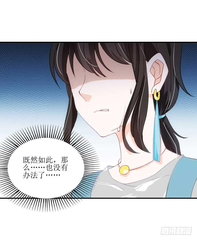 《逆光少女》我们来公平竞争！ 第41页