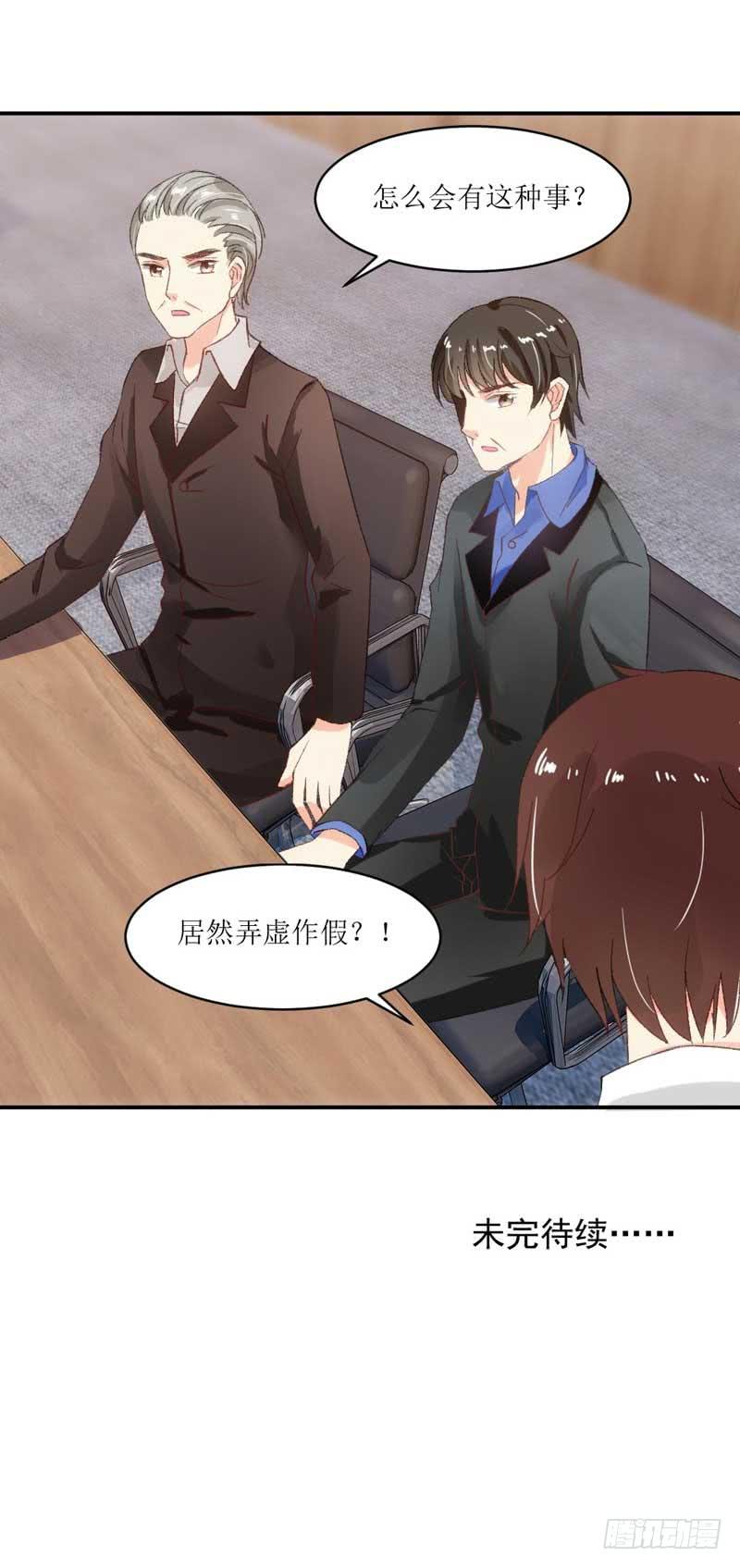 《逆光少女》我们来公平竞争！ 第44页
