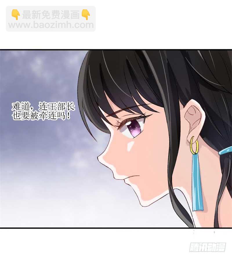 《逆光少女》我们来公平竞争！ 第5页