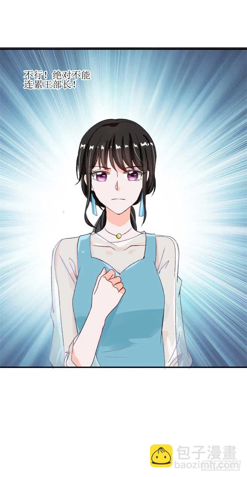 《逆光少女》我们来公平竞争！ 第7页