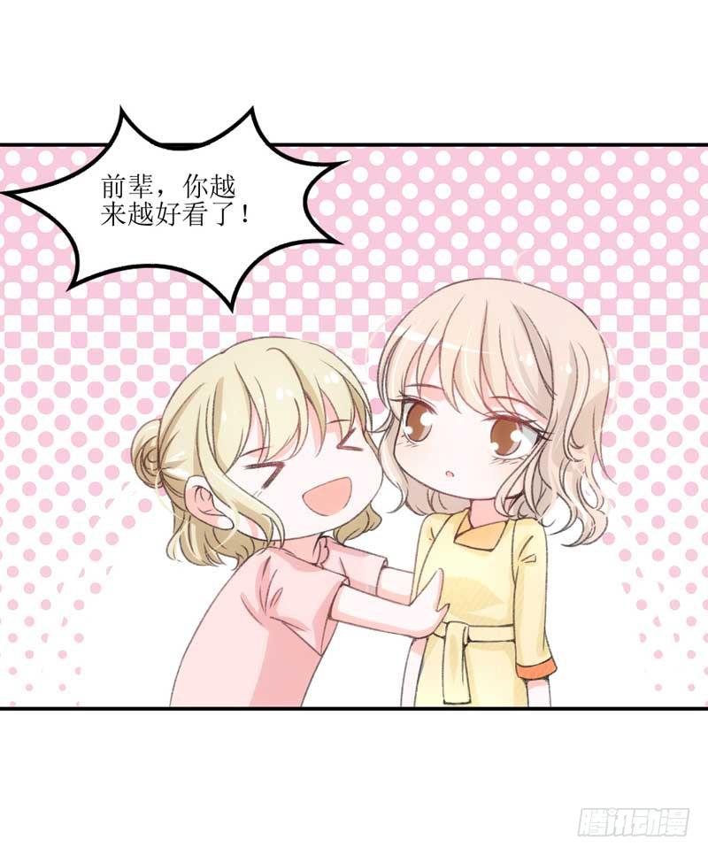《逆光少女》这个通稿我来改！ 第13页