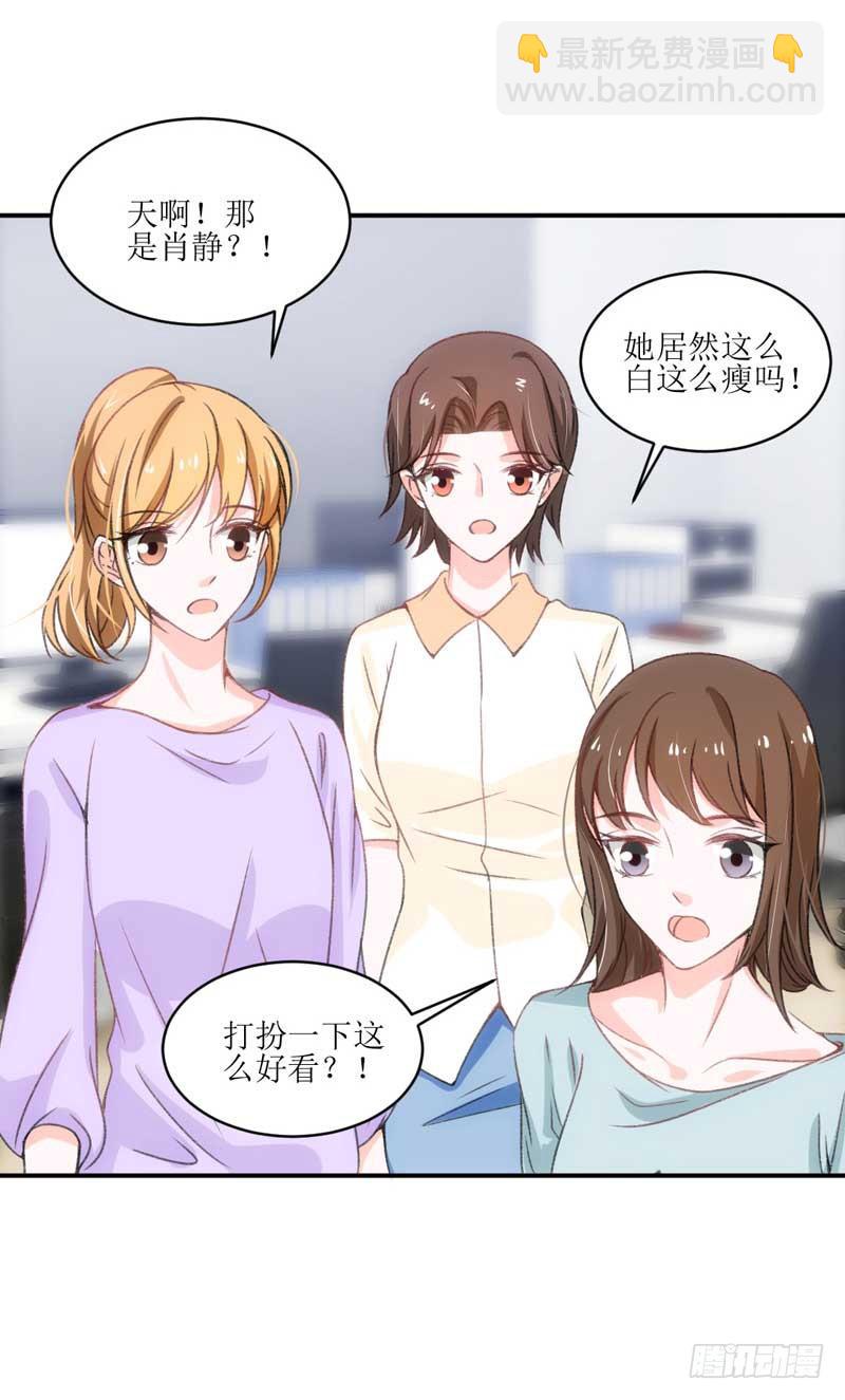 《逆光少女》这个通稿我来改！ 第14页