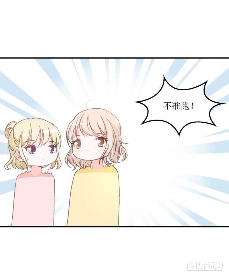 《逆光少女》这个通稿我来改！ 第16页