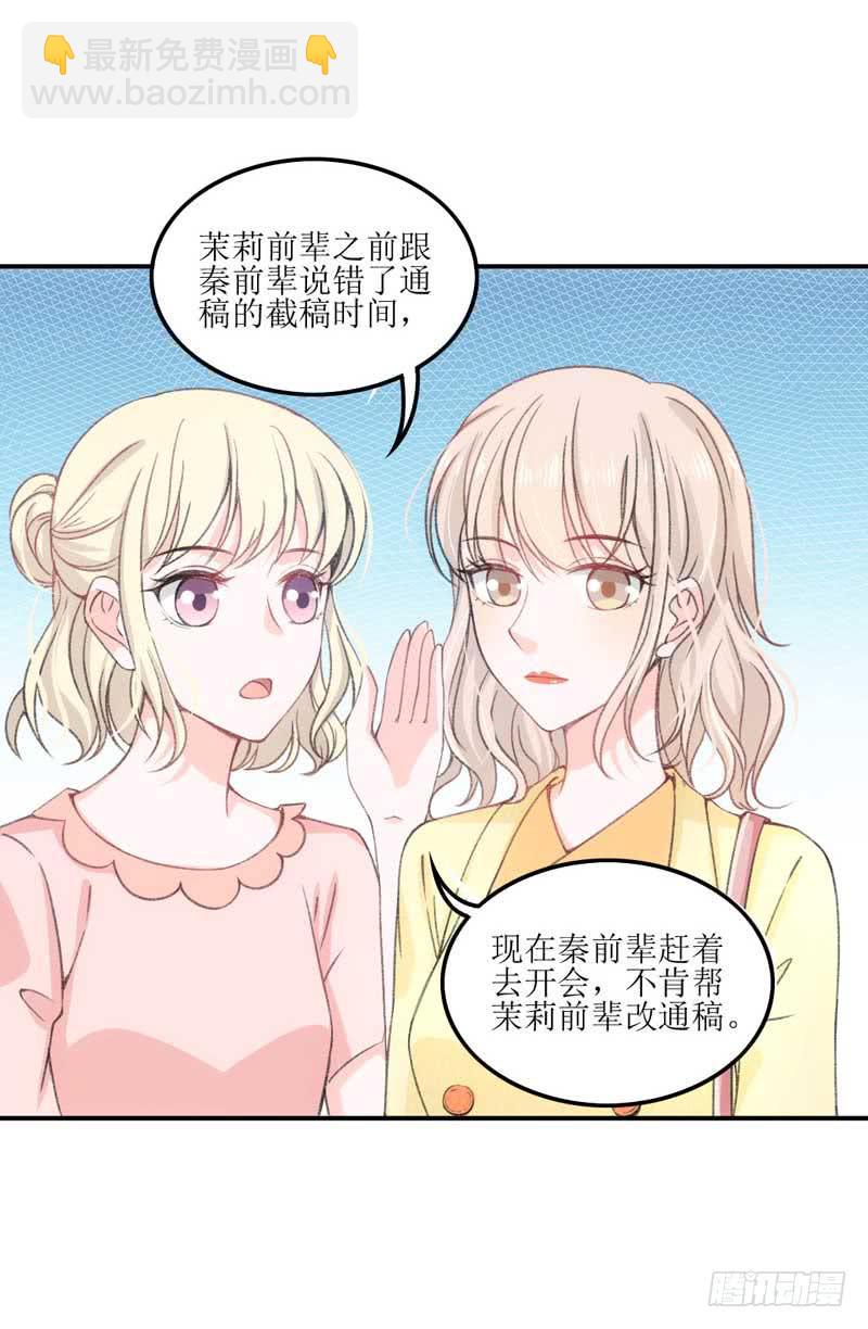 《逆光少女》这个通稿我来改！ 第18页