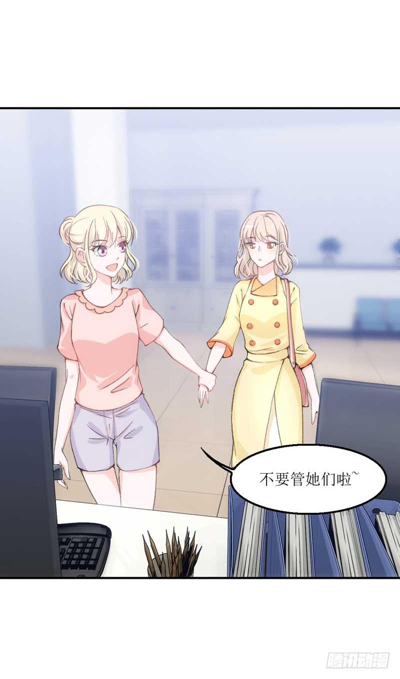 《逆光少女》这个通稿我来改！ 第19页