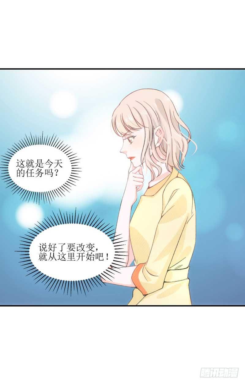 《逆光少女》这个通稿我来改！ 第22页