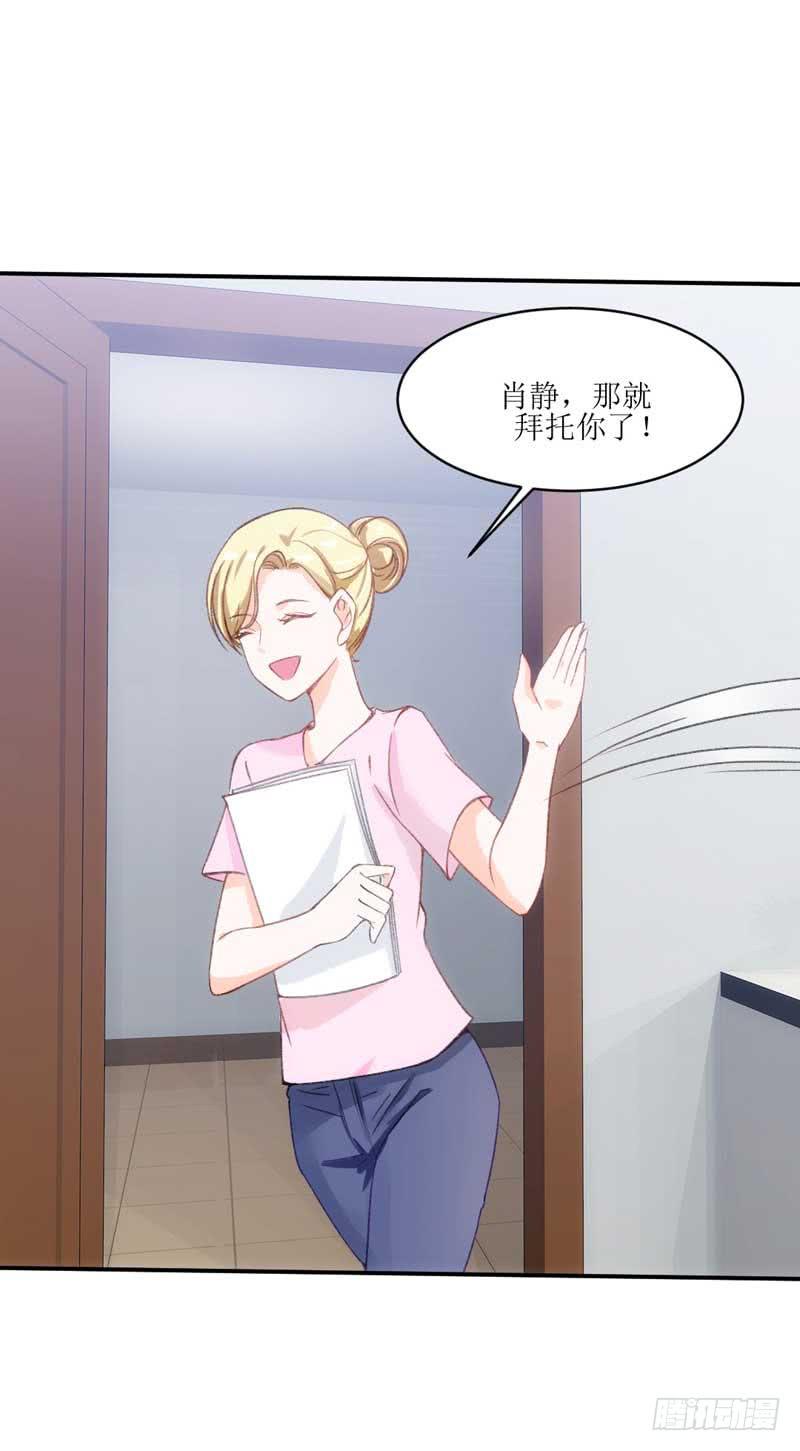 《逆光少女》这个通稿我来改！ 第29页