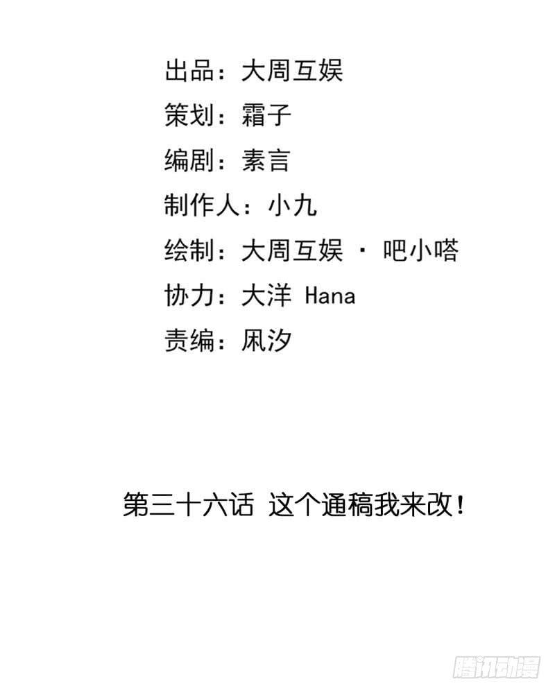 《逆光少女》这个通稿我来改！ 第2页