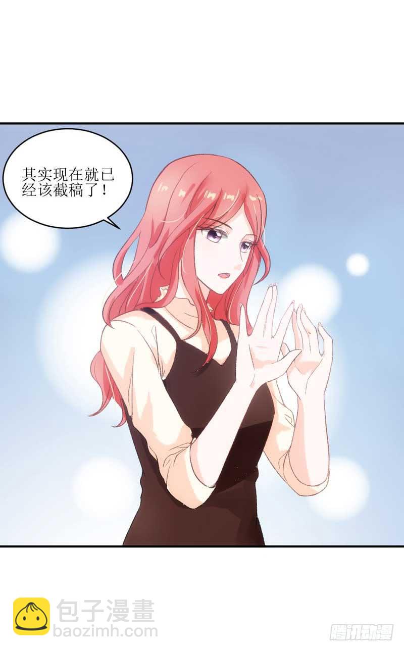 《逆光少女》这个通稿我来改！ 第33页