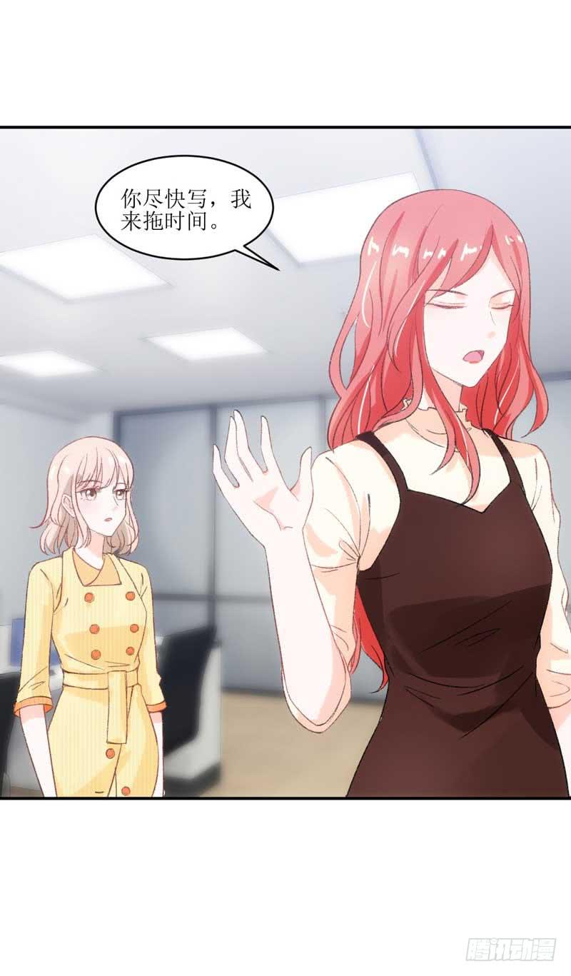 《逆光少女》这个通稿我来改！ 第35页
