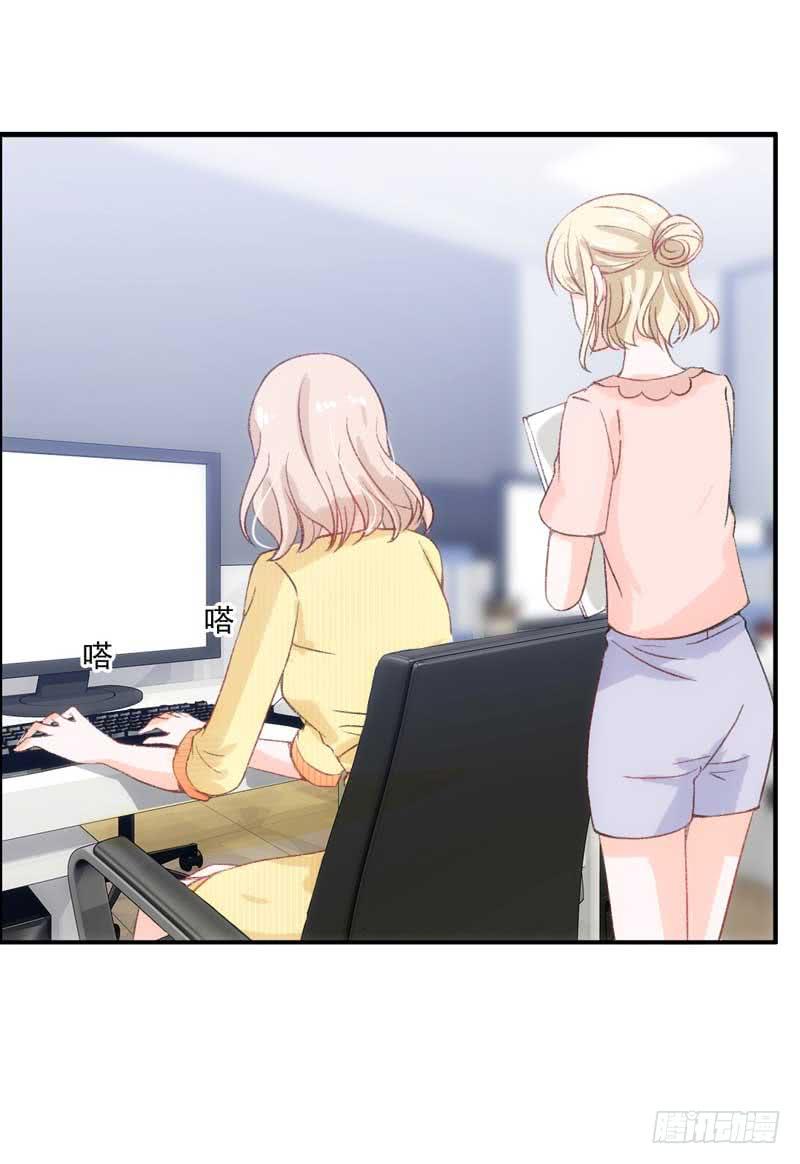 《逆光少女》这个通稿我来改！ 第38页