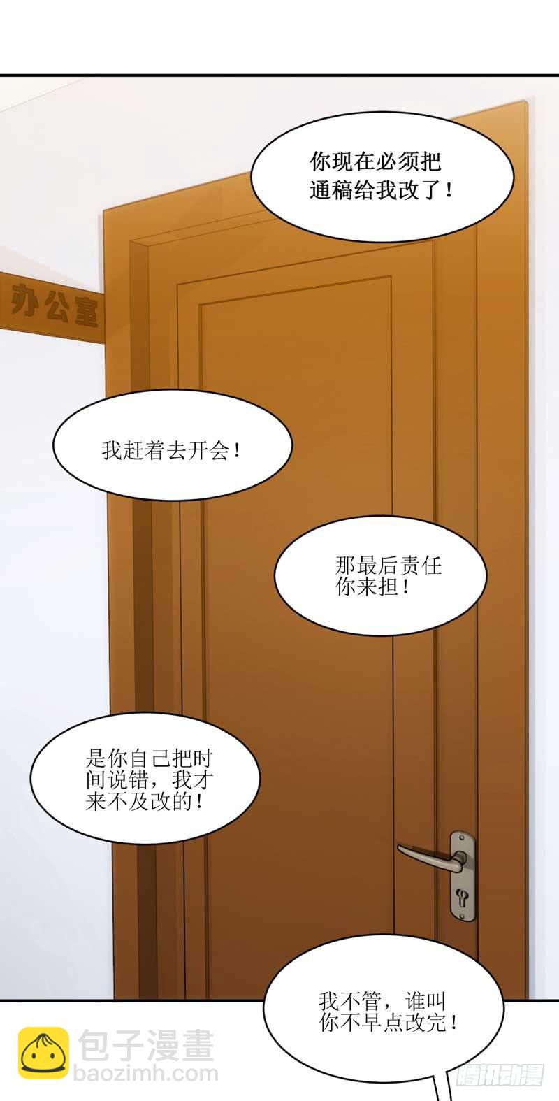 《逆光少女》这个通稿我来改！ 第3页