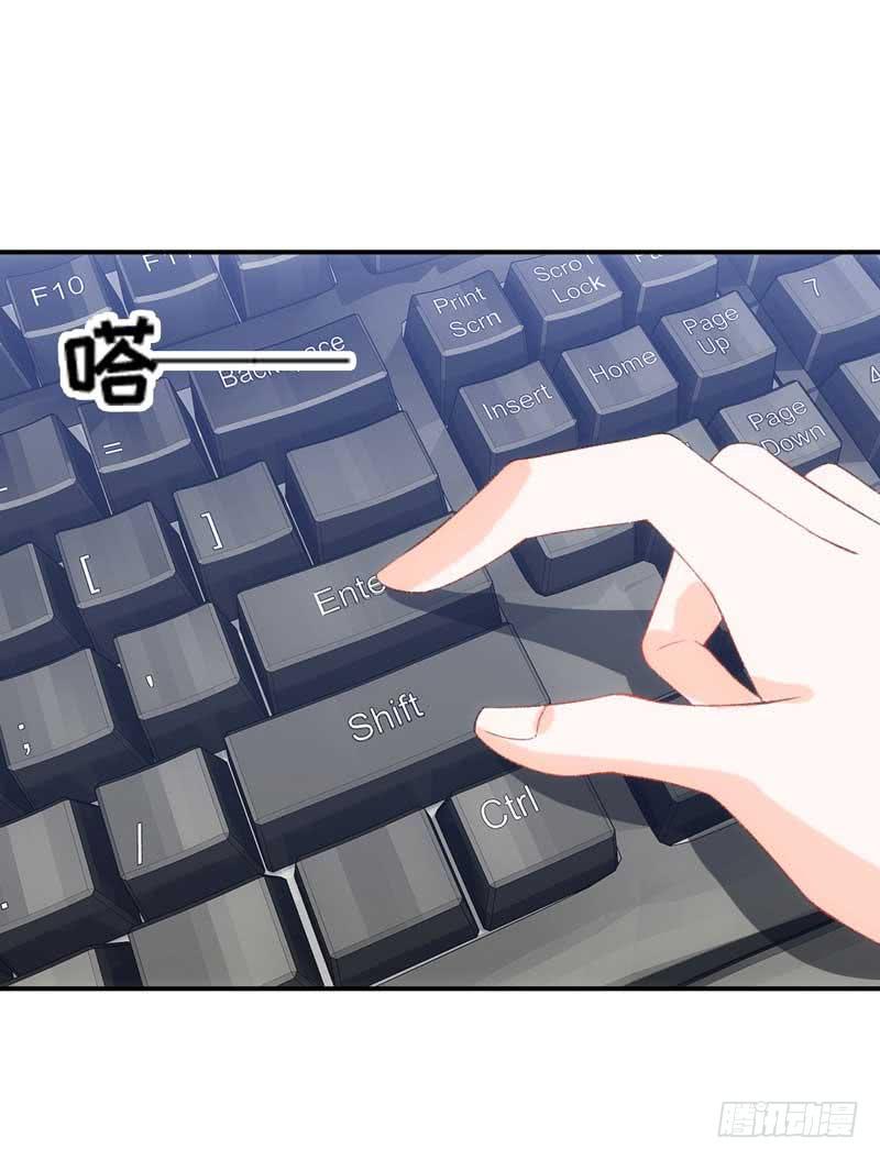 《逆光少女》这个通稿我来改！ 第40页