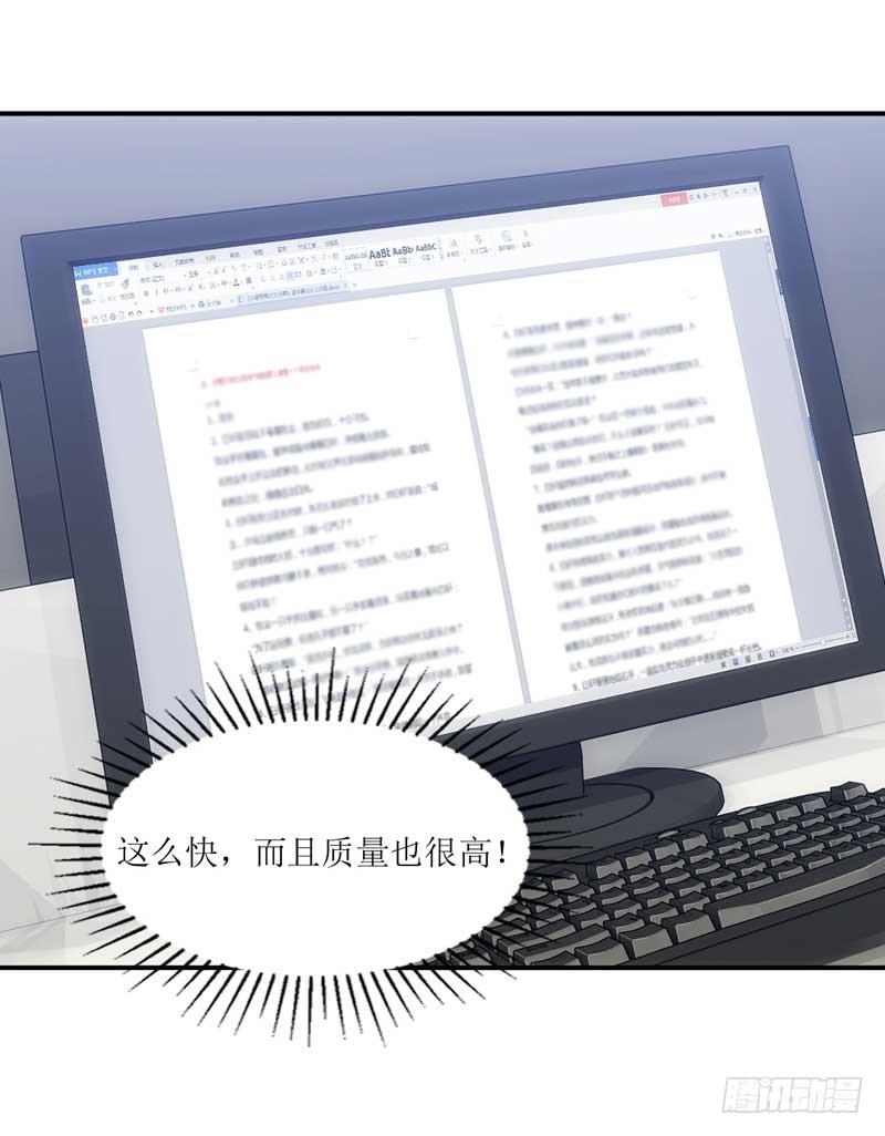 《逆光少女》这个通稿我来改！ 第44页
