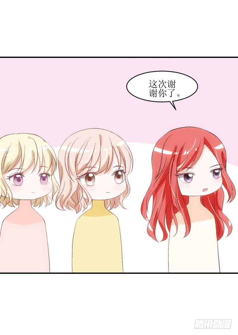 《逆光少女》这个通稿我来改！ 第45页