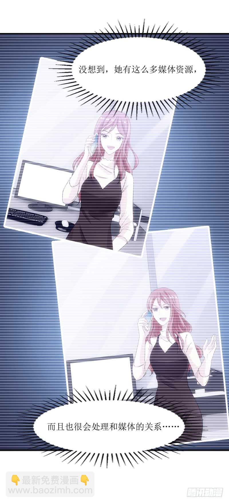 《逆光少女》这个通稿我来改！ 第48页