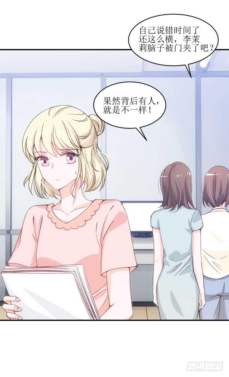 《逆光少女》这个通稿我来改！ 第5页
