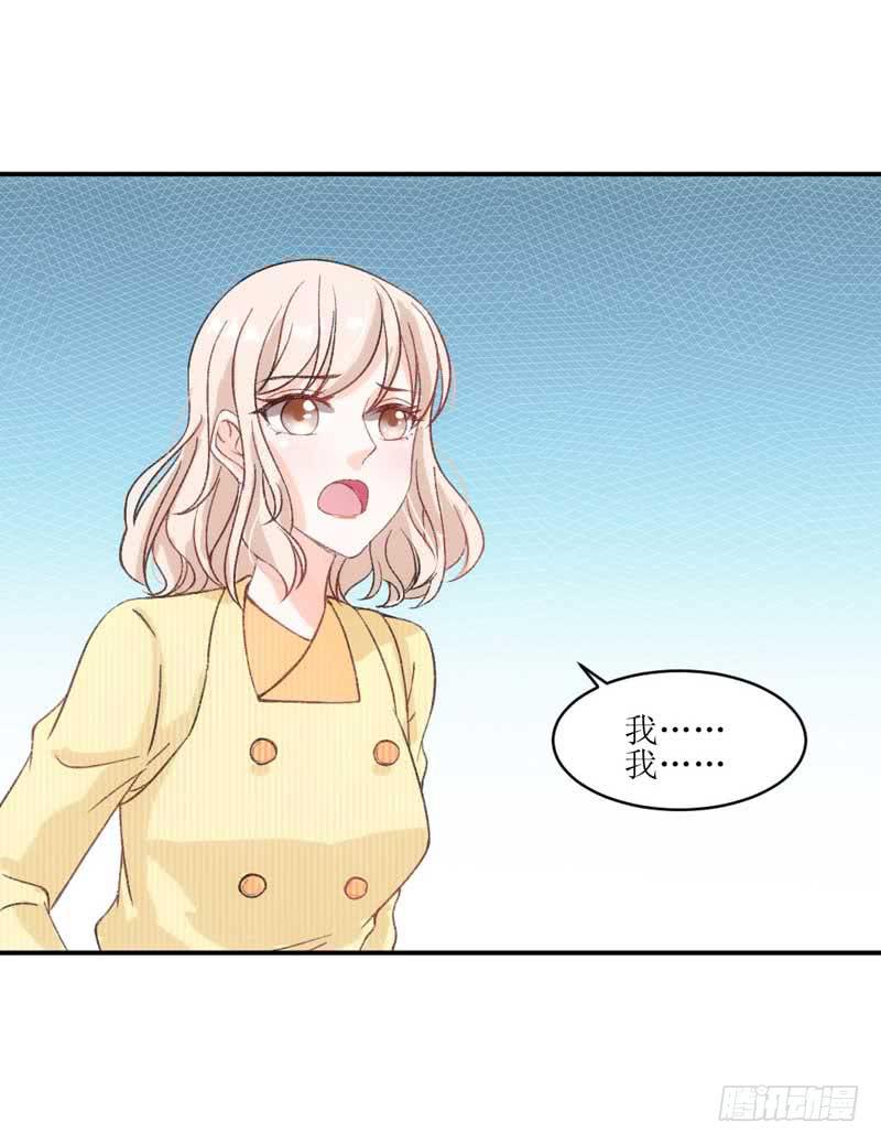 《逆光少女》流言蜚语满天飞 第16页