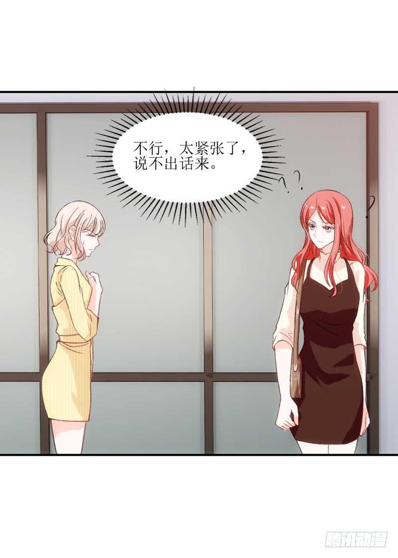 《逆光少女》流言蜚语满天飞 第17页
