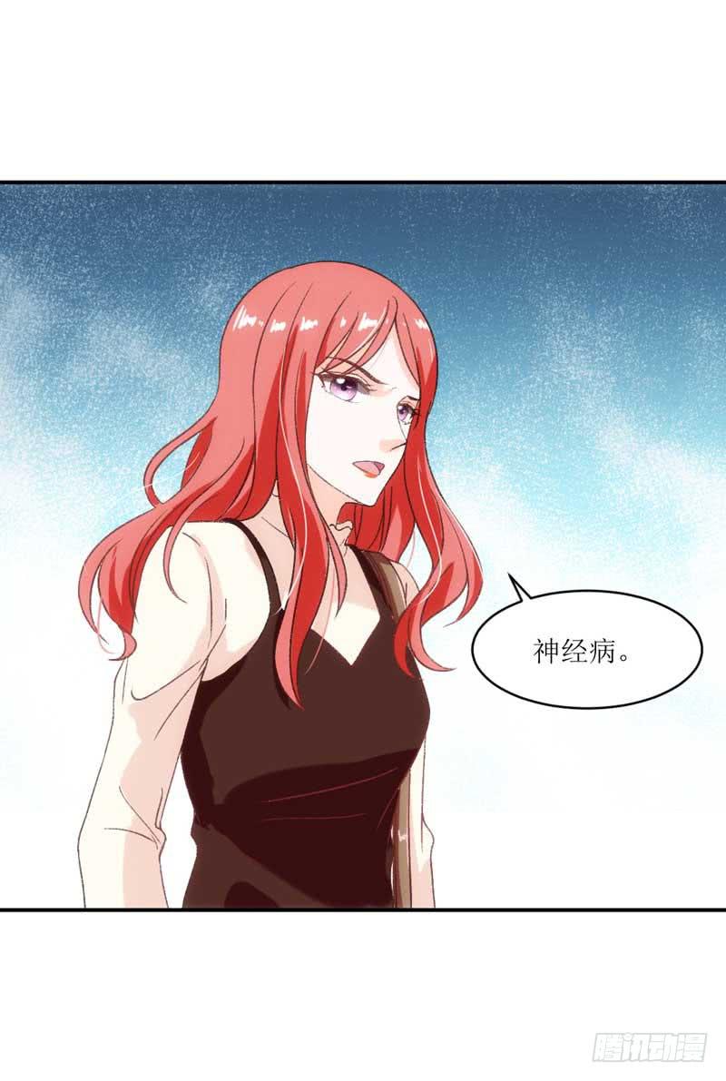 《逆光少女》流言蜚语满天飞 第18页
