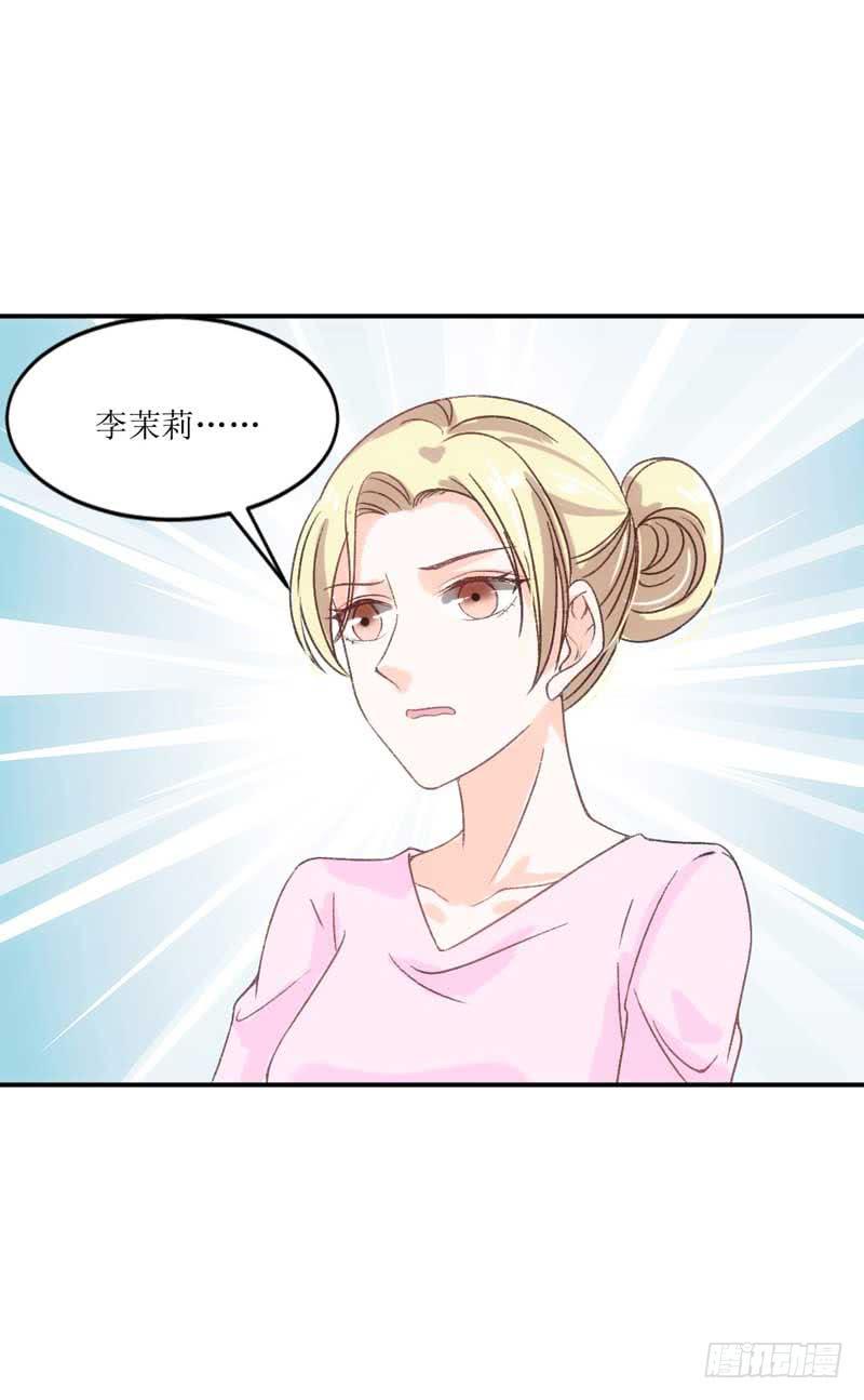 《逆光少女》流言蜚语满天飞 第23页