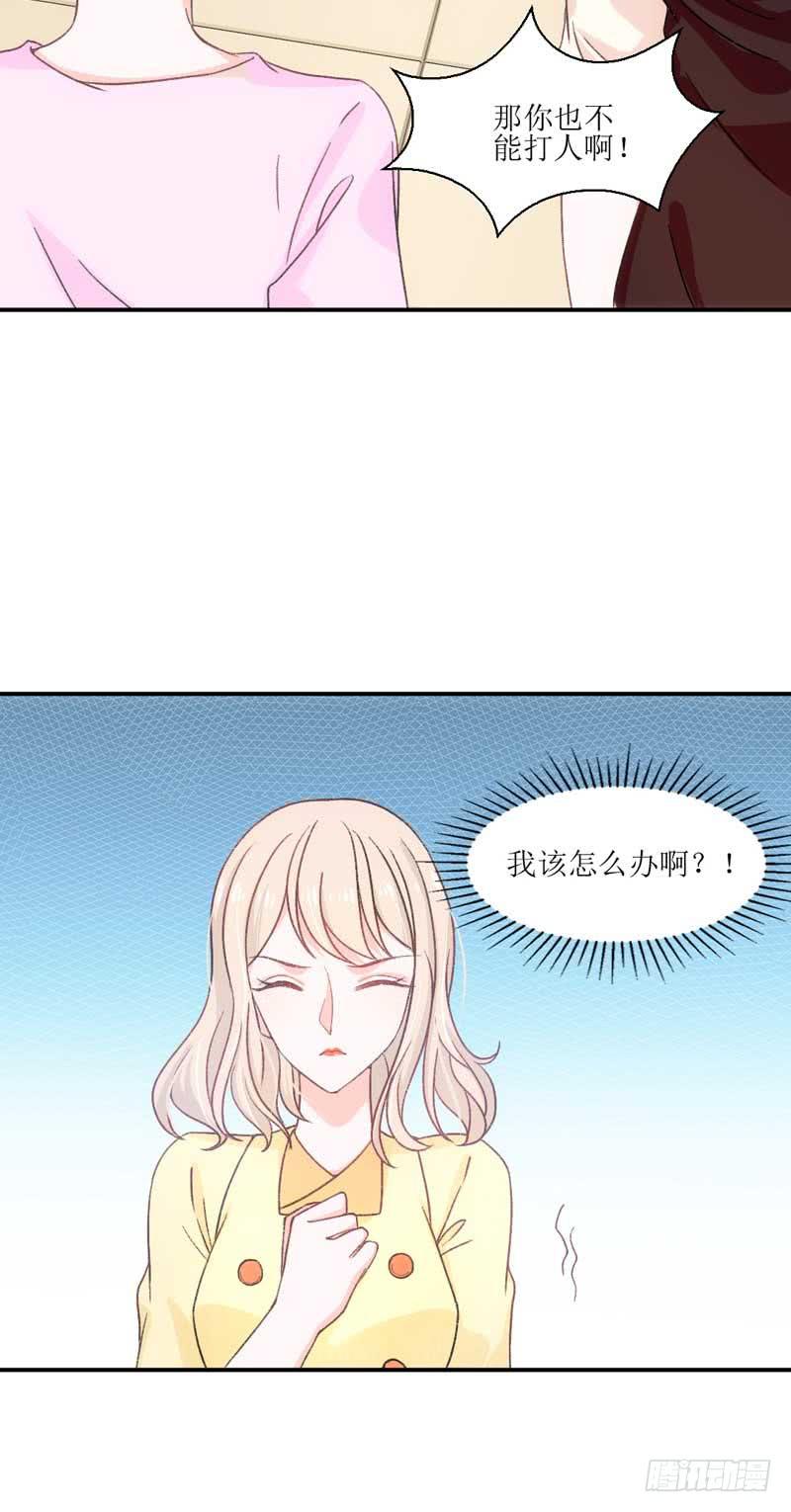 《逆光少女》流言蜚语满天飞 第28页