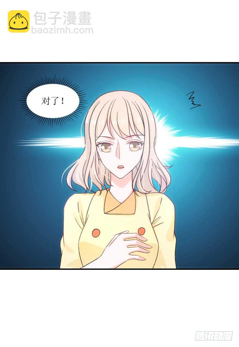 《逆光少女》流言蜚语满天飞 第29页