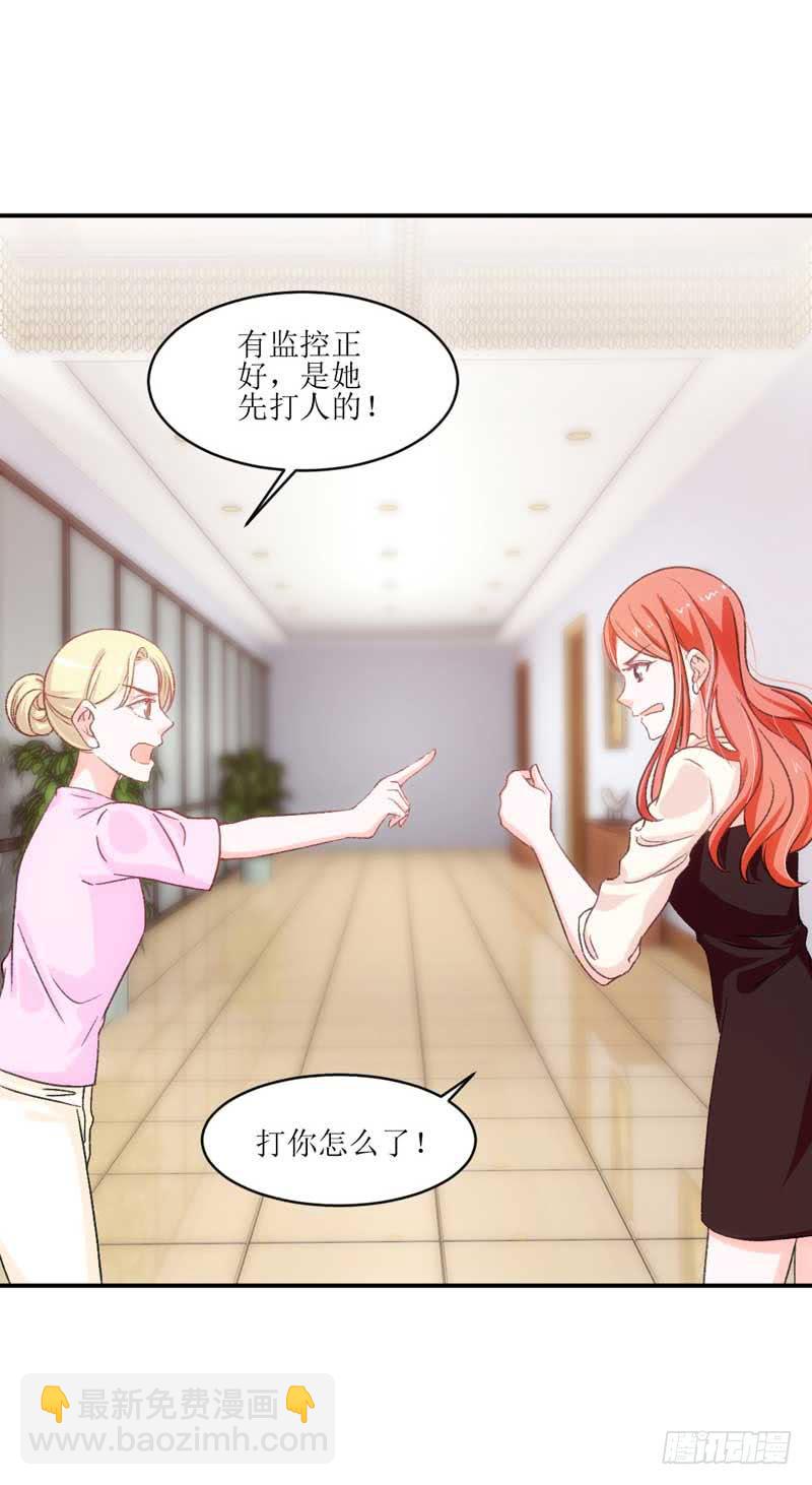 《逆光少女》流言蜚语满天飞 第39页