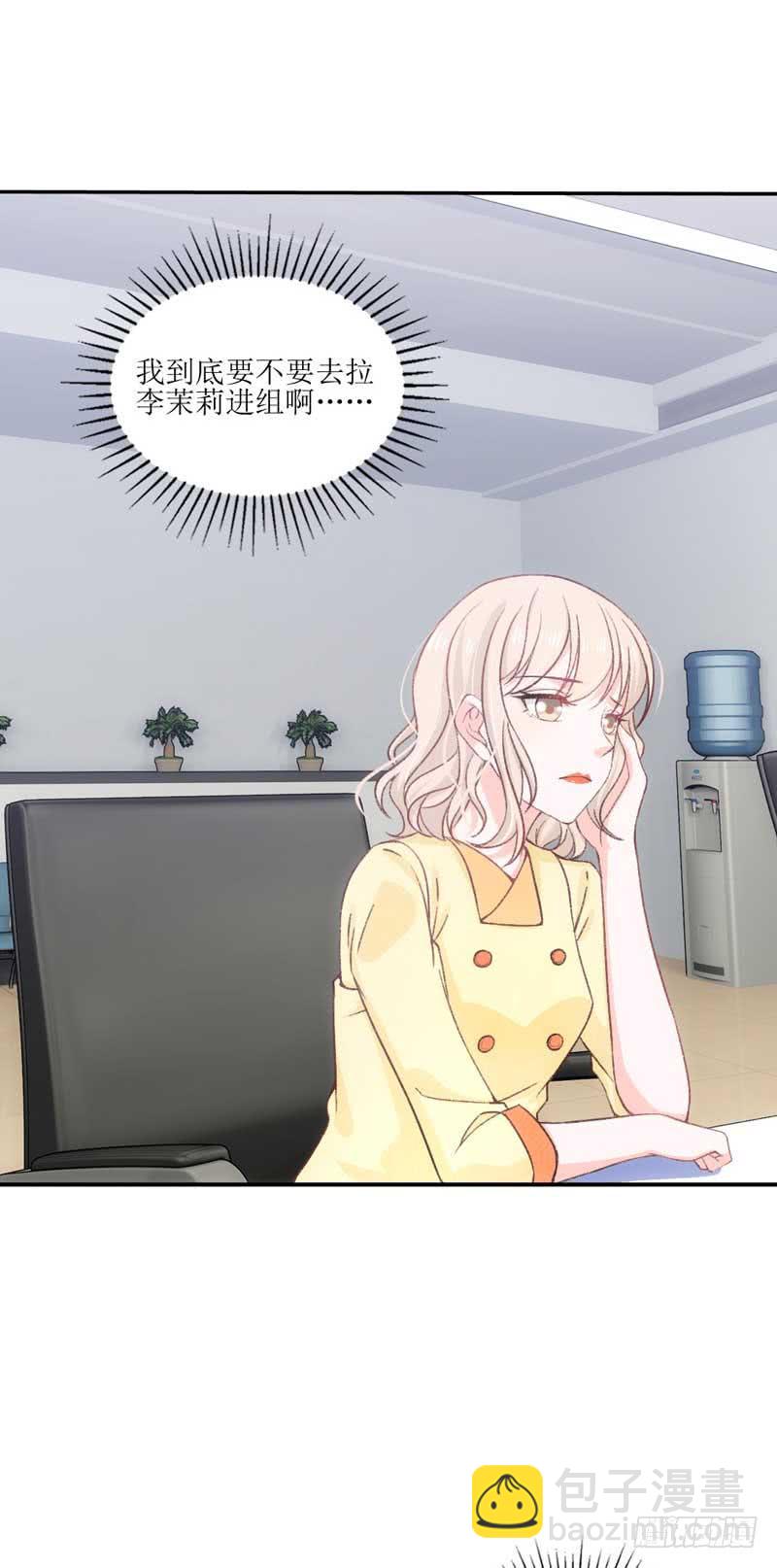 《逆光少女》流言蜚语满天飞 第4页