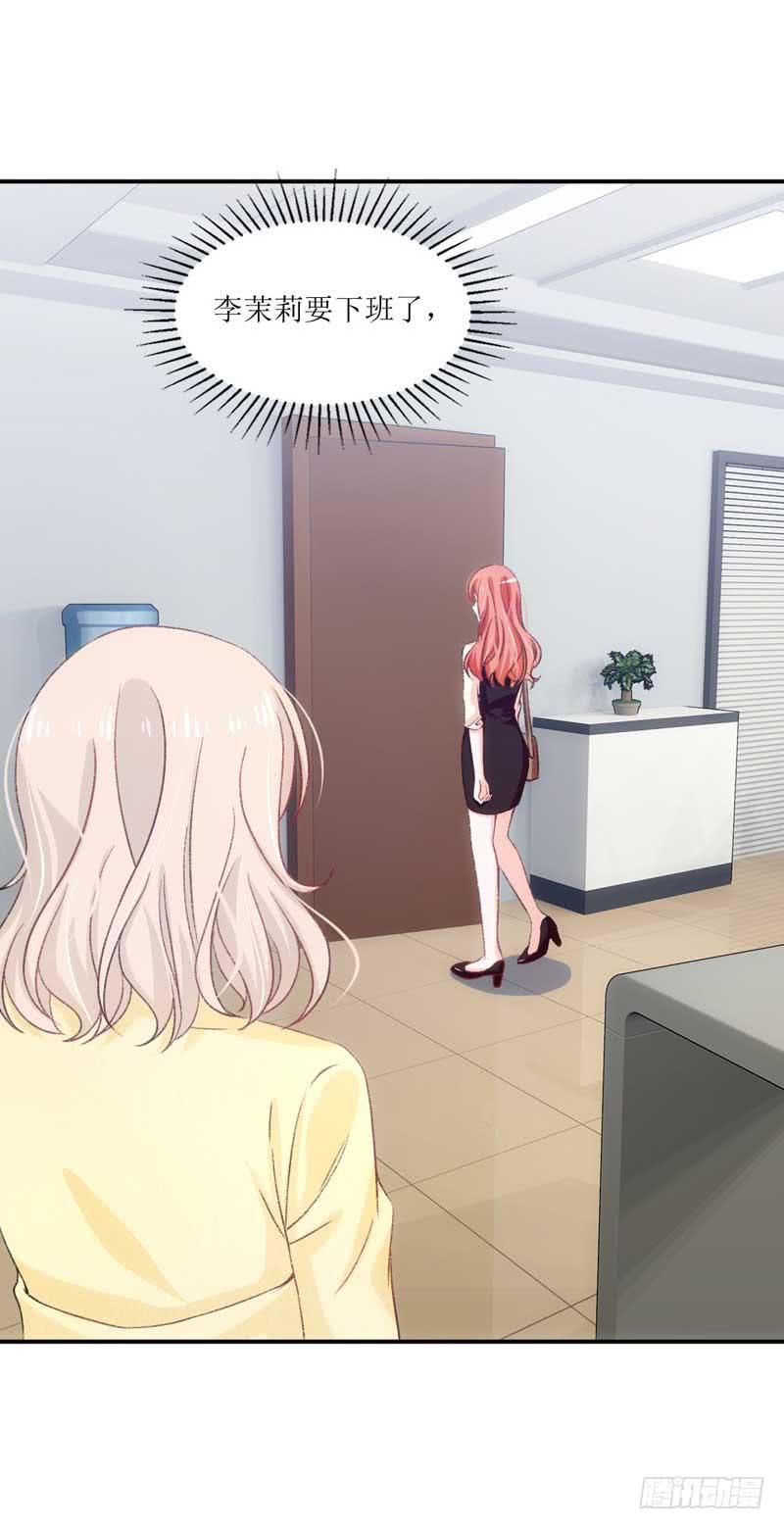 《逆光少女》流言蜚语满天飞 第8页