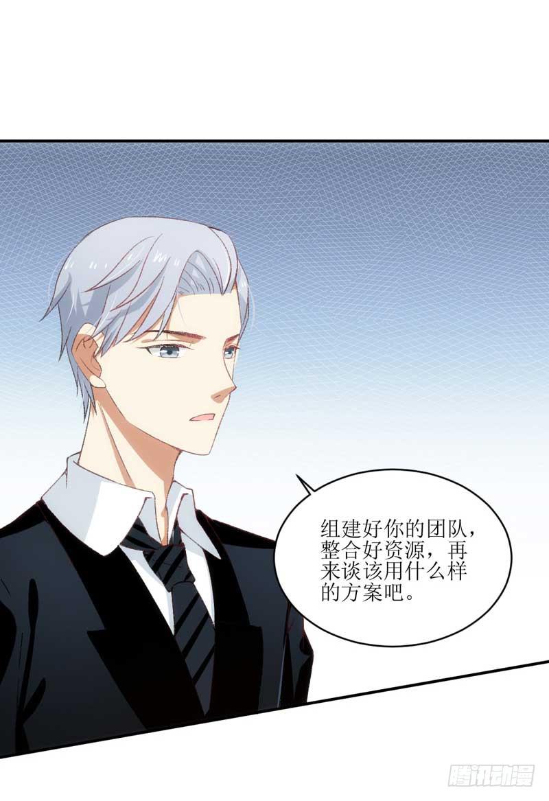 《逆光少女》你是我的人 第11页