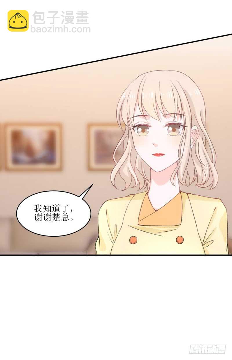 《逆光少女》你是我的人 第12页