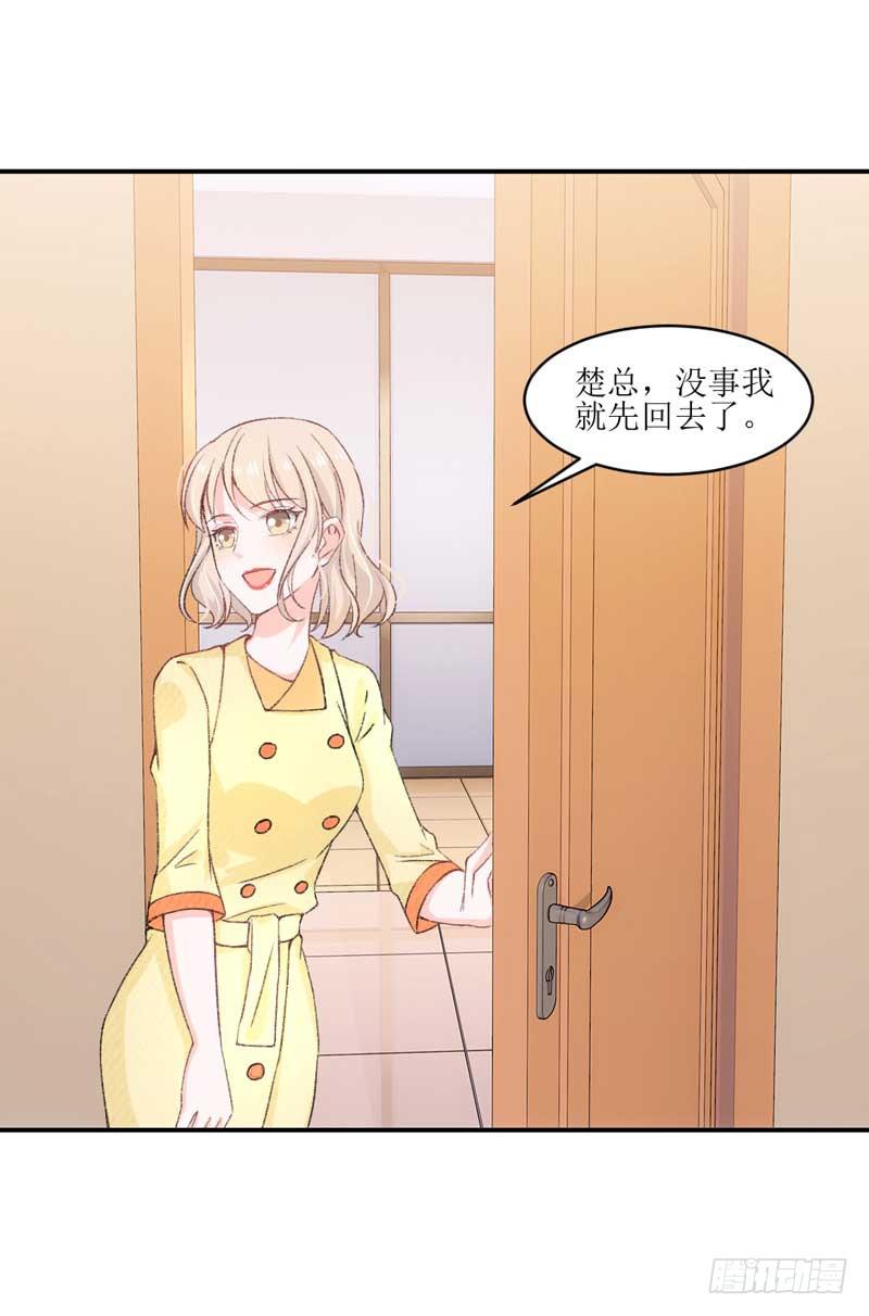 《逆光少女》你是我的人 第13页