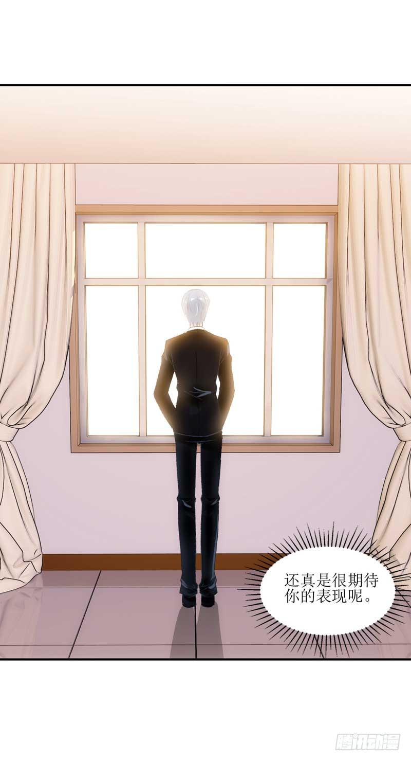 《逆光少女》你是我的人 第20页