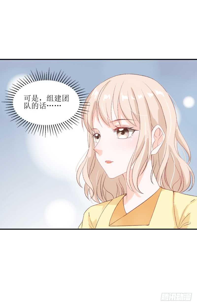 《逆光少女》你是我的人 第22页